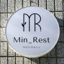 대구남구에스테틱 추천! 체형,피부,윤곽을 한번에 “민레스트” 후기