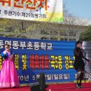 동명동부초등학교 이미지