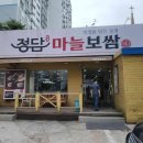 총무로연탄구이