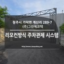 (주)그린에코텍 이미지