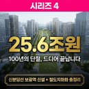 2단지내열린공인중개사사무소 | 신분당선 보광역 신설 + 철도지하화 ㅣ25.6조원 규모 용산 교통 대개조 정리