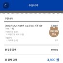 빽다방 신메뉴 냥냥!춘배펀치스무디+춘배와친구들 랜덤키캡키링 후기(칼로리,할인정보)