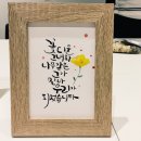 하랑방캘리그라피 이미지