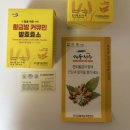 수월효소영농조합법인 | 진도강황영농조합법인 곡물발효효소 후기, 간편하게 챙기는 효소 루틴
