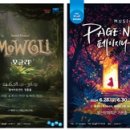 제18회 DIMF 창작지원작 페이지나 이미지