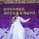제주민요 이미지