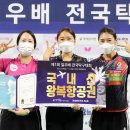 윤한미탁구클럽