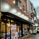 춘자뒷고기 | 부산 하단 불새막창 술과 찰떡궁합