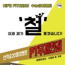 하이프(HIFE) 이미지