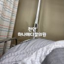 온메디칼 | [천안]하나메디칼 건강검진센터 25년 검진후기