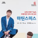 작은공연장 단 서울뉴스통신
