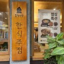 대명천로 | 대구 본리동 맛집 호재식당 깔끔한 돼지국밥과 한우꼬리수육 후기