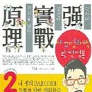 완전기초 명리학 이미지