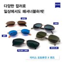 이가안경 | 전주 안경, 낮엔 눈부시고 밤엔 빛 번짐이 심해요 / 자이스 드라이브 세이프 SV 포토퓨전X &amp; 코르크로...
