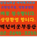 백년이웃공인중개사사무소 이미지