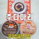 주디마리 홍대점(JUDYMARY) | 홍대 디저트 추천, 주디마리 초코푸딩과 얼그레이푸딩 솔직 후기