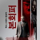 본회퍼: 목사.스파이.암살자 Bonhoeffer: Pastor. Spy. Assassin. 2024 이미지