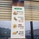 추어명가 세종점