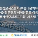 유니온시스템 이미지