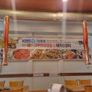 방학동고추장삼겹살