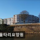 한울타리요양원 이미지