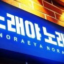 미소노래연습장 이미지