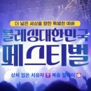 블레싱 이미지