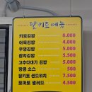 달키토김밥