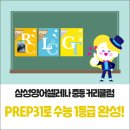 삼성영어셀레나고산하늘1호학원 네이버블로그