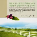 (주)한미르 이미지