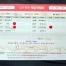 울산 결혼준비 다이렉트 웨딩박람회 방문 후기