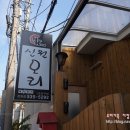 신원카센타
