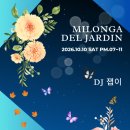 ◆ 2026년 10월 10일 토요일 - Milonga Del Jardin ◆ 이미지
