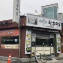 함흥면옥 이미지