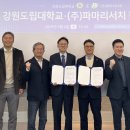 강원도립대학교 이미지