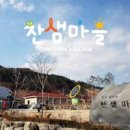 찬샘 이미지