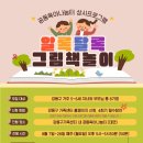 부모?가족 책놀이 이미지
