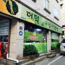 디에떼에스프레소산남점 이미지