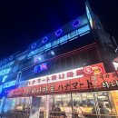 818 당구장 이미지