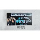 홀로그램 | 국민그룹 지오디 god 콘서트 응원피켓 제작! 홀로그램 야광 플랜카드 제작후기!