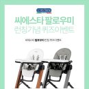 씨에스타 - 시흥시 새미길 3 | 씨에스타
