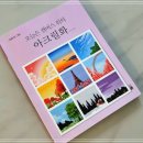 오늘도 그림, 캔버스에 아크릴화 이미지