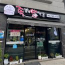 족발땡기는날 | 순천맛집 / 오천지구 족발 맛집! 🐷 &#34;족발이 땡기는날&#34; 포장 후기