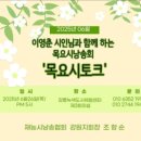 일상 속 시낭송 이미지