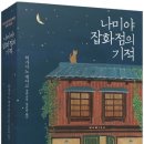 가가호호잡화점