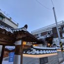 어울림터:마당 | SH 미리내집 서울시 공공한옥 개방 방문 후기