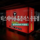 티스테이션중동점 이미지