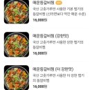화등갈비 이미지
