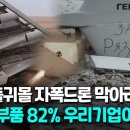 무인82 이미지