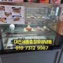 세기냉동서비스 이미지
